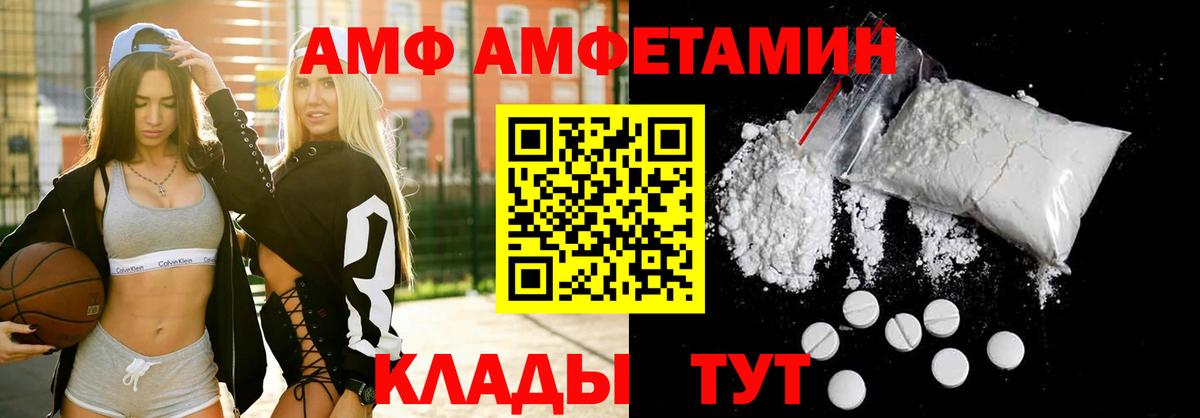 АМФЕТАМИН Розовый Петропавловск-Камчатский