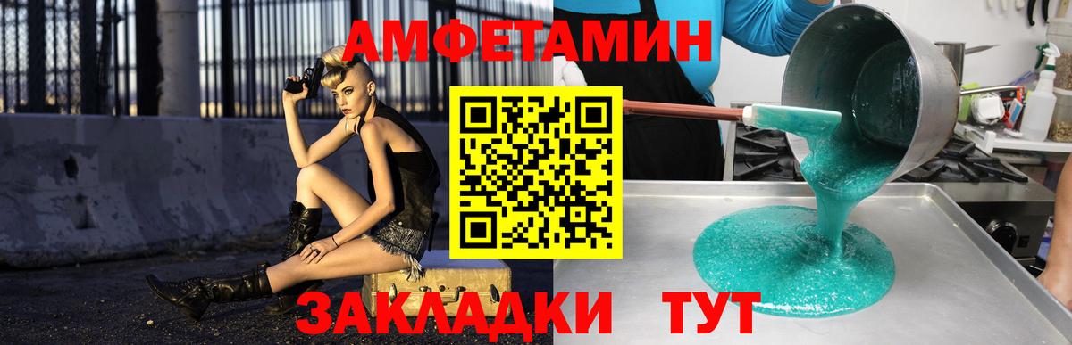 Петропавловск-Камчатский  Amphetamine  Вход с VPN  Амфетамин Розовый 