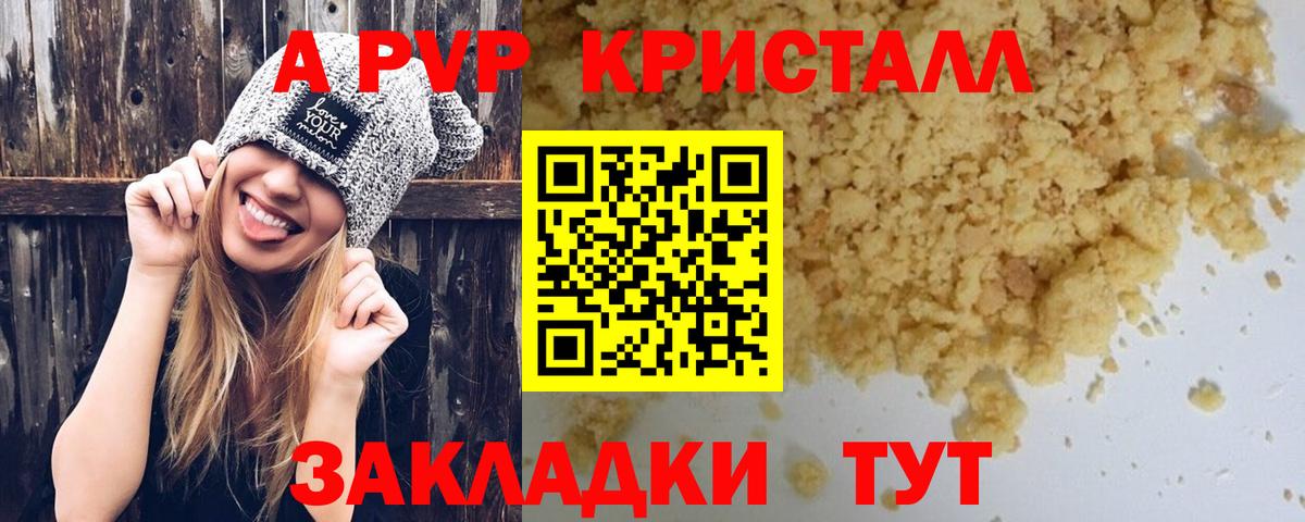 Alfa_PVP кристаллы  Alpha-PVP крисы CK  Петропавловск-Камчатский  А ПВП СК КРИС  Вход с VPN 