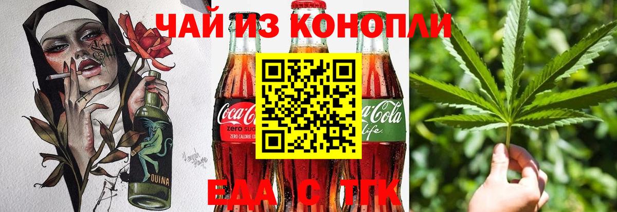 Canna-Cookies марихуана  Вход с VPN  Петропавловск-Камчатский 