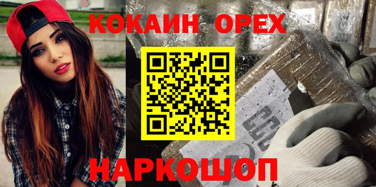 Кокаин Fish Scale Петропавловск-Камчатский