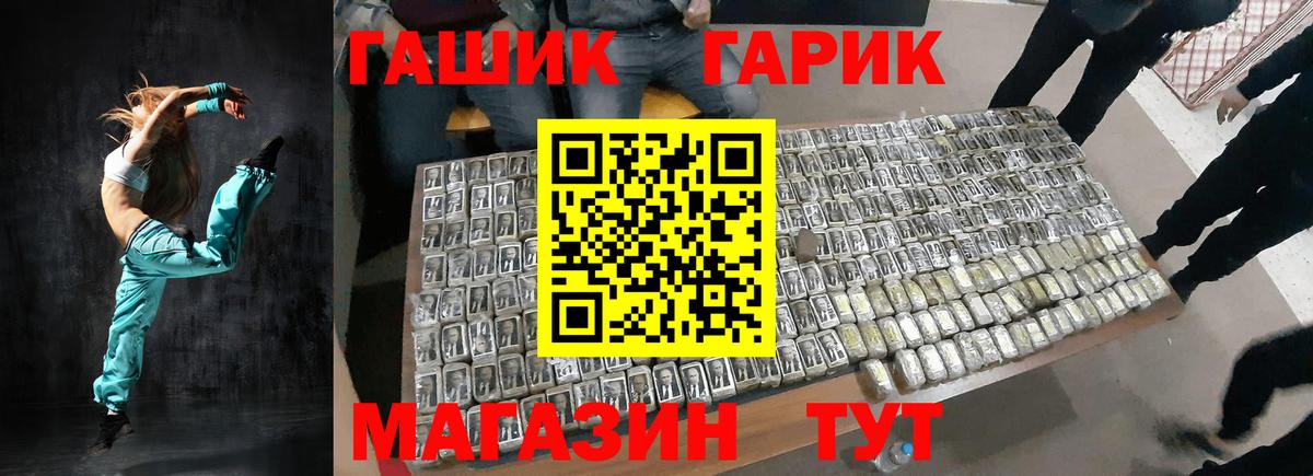 ГАШИШ  Вход с VPN  Петропавловск-Камчатский  ГАШИШ хэш 