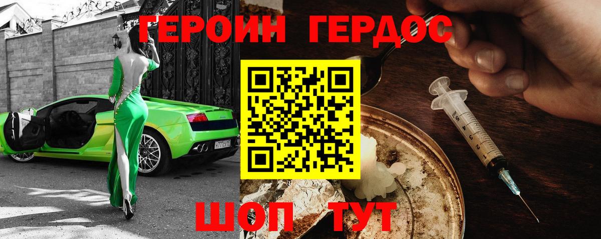 Героин герыч Петропавловск-Камчатский