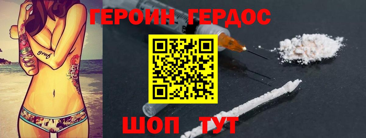 Героин VHQ  Вход с VPN  Петропавловск-Камчатский 