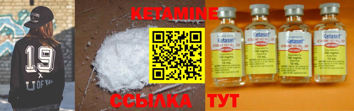 Кетамин ketamine Петропавловск-Камчатский