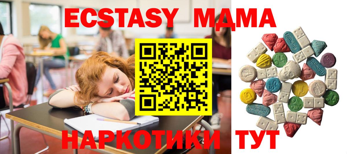 MDMA  Вход с VPN  Петропавловск-Камчатский  MDMA молли  МДМА Molly 