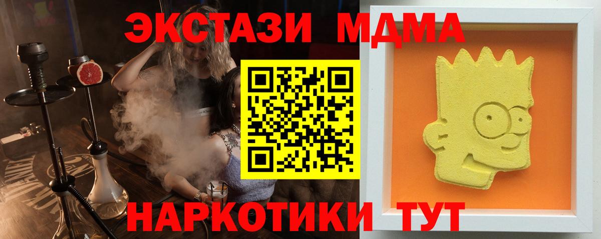 MDMA кристаллы Петропавловск-Камчатский