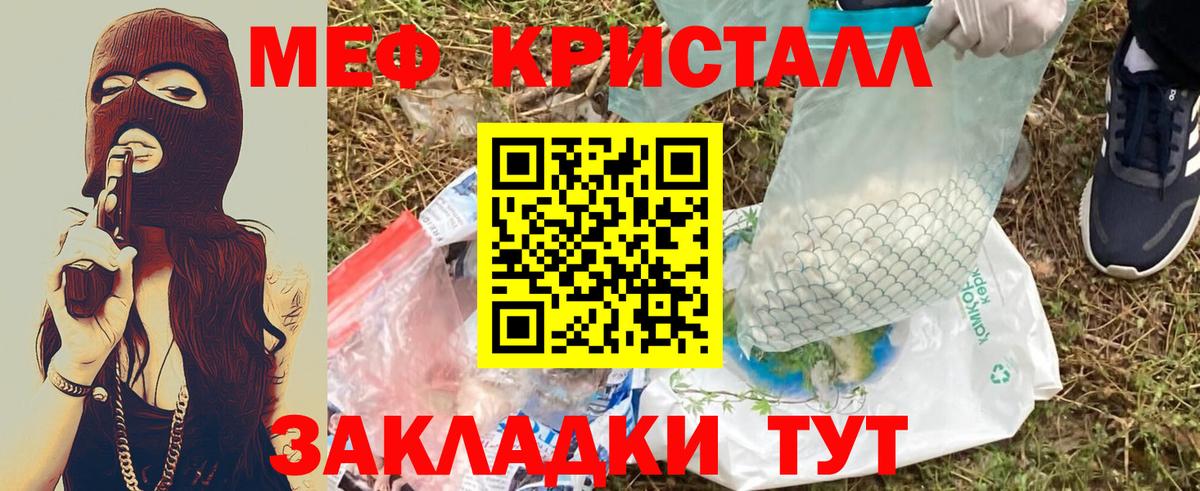 Мефедрон мука Петропавловск-Камчатский