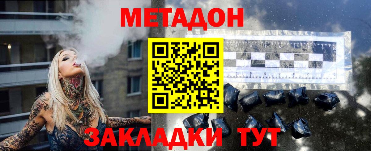 Метадон мёд  ОМГ ОМГ ссылки  Метадон белоснежный  Петропавловск-Камчатский  Вход с VPN 