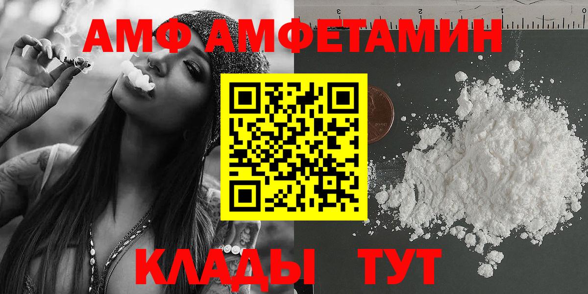 МЕТАМФЕТАМИН кристалл Петропавловск-Камчатский
