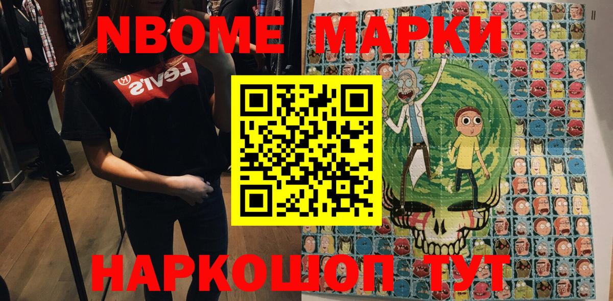 Петропавловск-Камчатский  Наркотические марки 1,5мг  Вход с VPN  Наркотические марки 1,5мг 