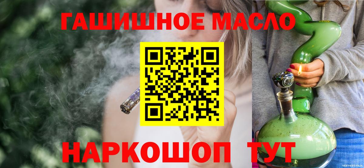 Дистиллят ТГК гашишное масло Петропавловск-Камчатский
