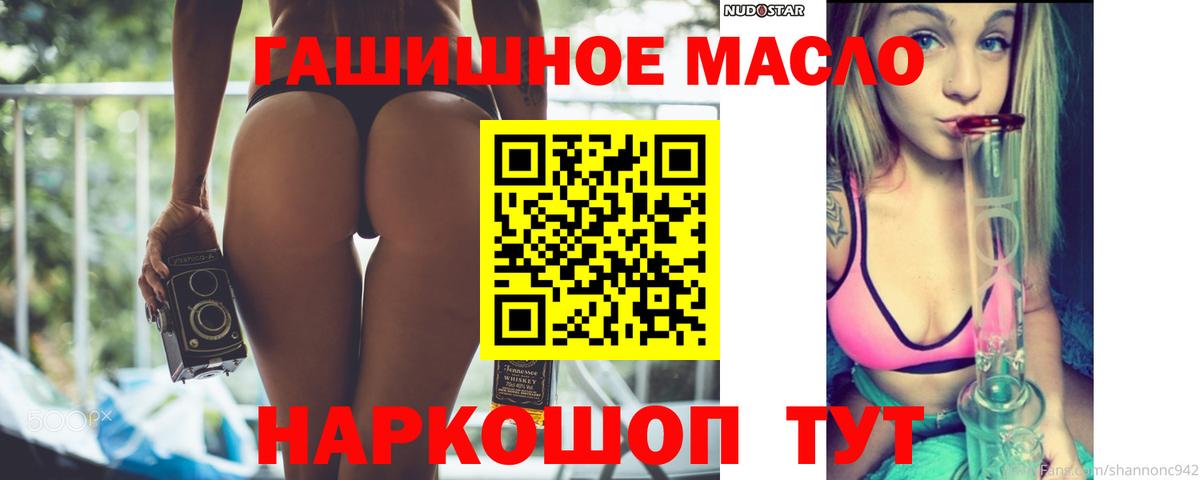 omg ТОР  Дистиллят ТГК гашишное масло  Петропавловск-Камчатский  Вход с VPN  ТГК THC oil  купить закладку 