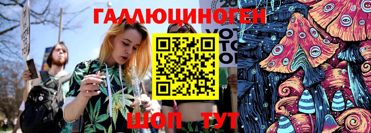 Петропавловск-Камчатский  Галлюциногенные грибы Psilocybe  магазин продажи наркотиков  Вход с VPN 